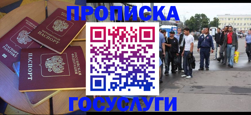 прописка в квартире в Карасуке