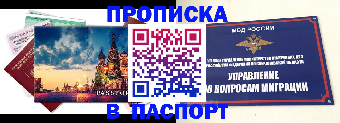временная регистрация собственник в Карасуке